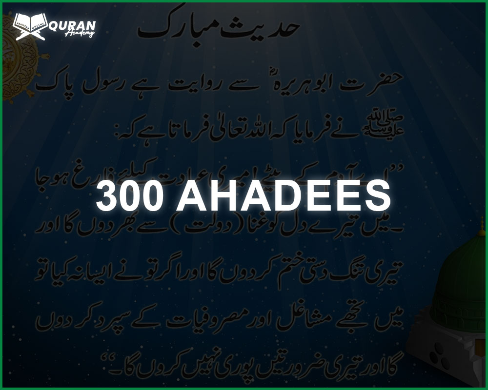 300-ahadees